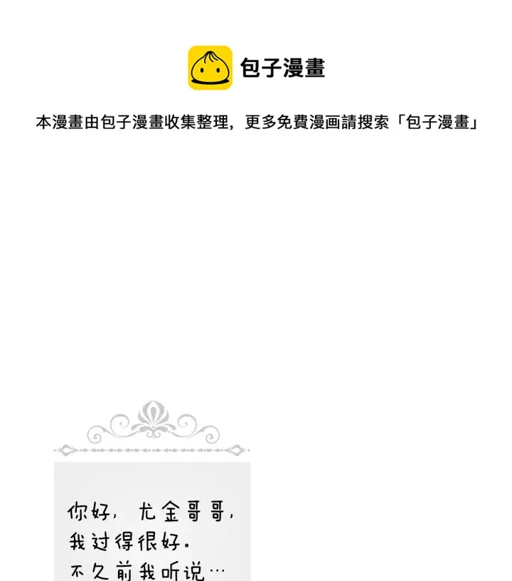 第35话 专属于我的妹妹 第1页