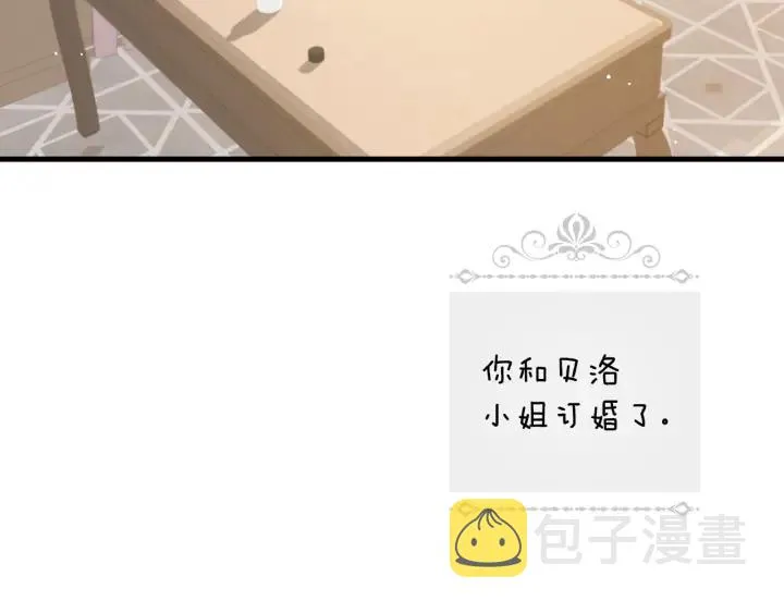 第35话 专属于我的妹妹 第3页
