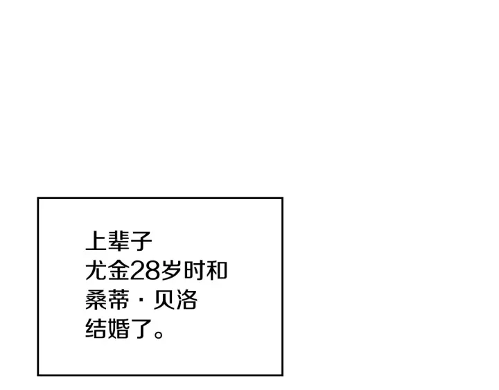 第35话 专属于我的妹妹 第4页