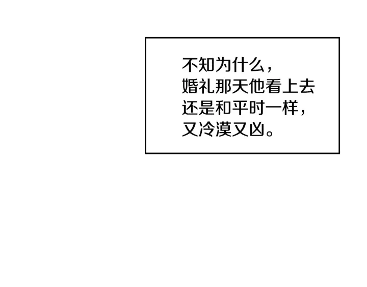 第35话 专属于我的妹妹 第6页