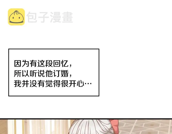 第35话 专属于我的妹妹 第7页