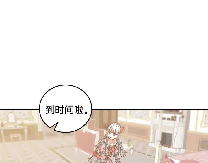 第35话 专属于我的妹妹 第9页
