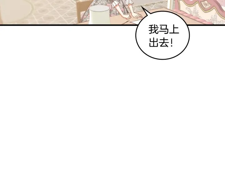 第35话 专属于我的妹妹 第10页