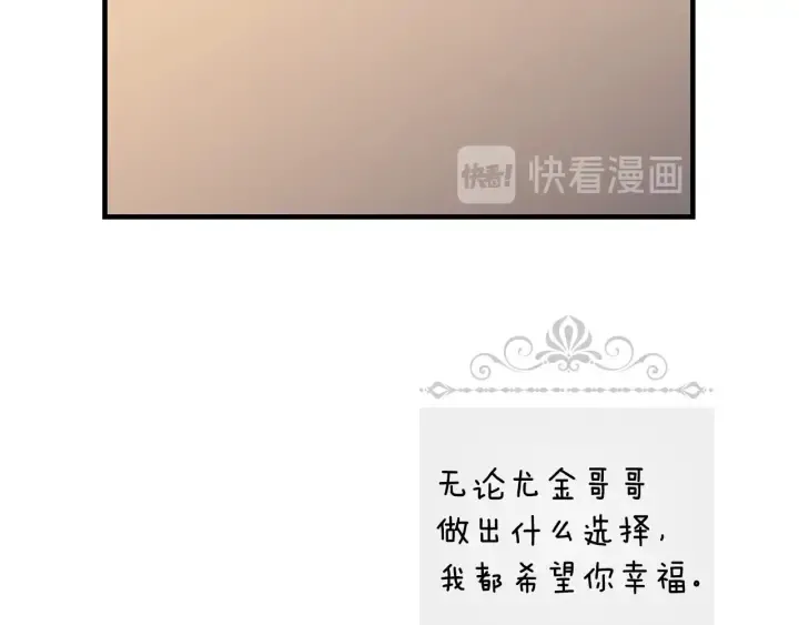 第35话 专属于我的妹妹 第12页