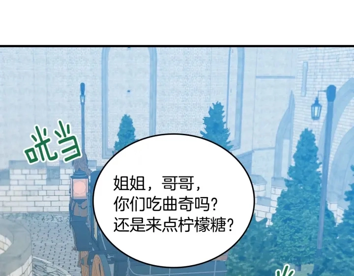 第35话 专属于我的妹妹 第19页