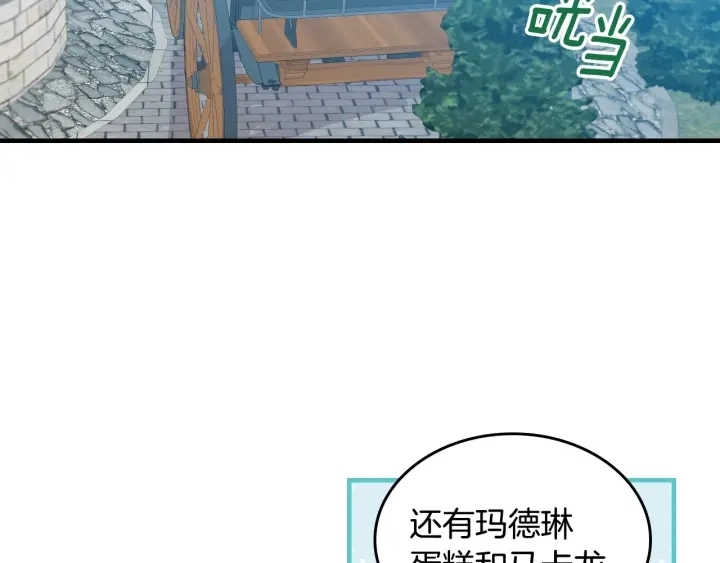 第35话 专属于我的妹妹 第20页