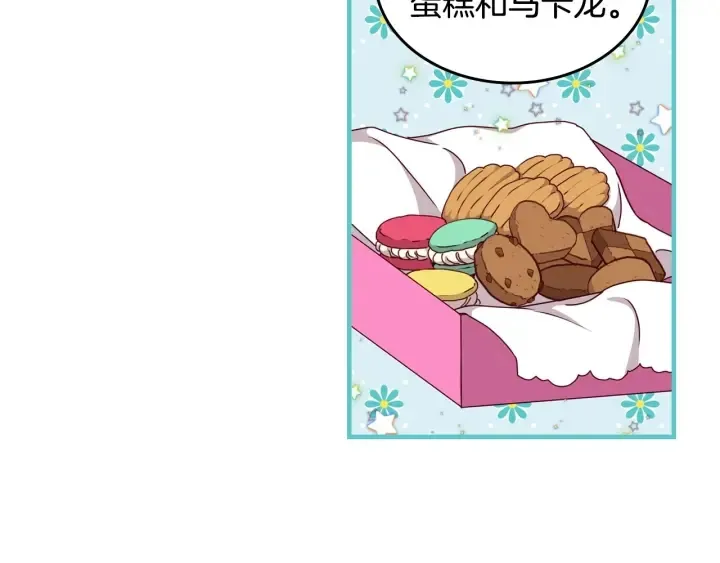 第35话 专属于我的妹妹 第21页