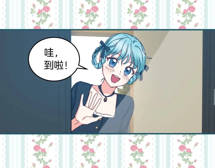 第35话 专属于我的妹妹 第25页