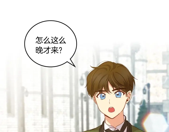 第35话 专属于我的妹妹 第28页