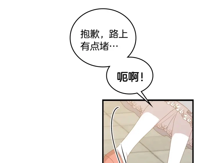 第35话 专属于我的妹妹 第30页