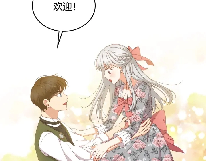 第35话 专属于我的妹妹 第32页