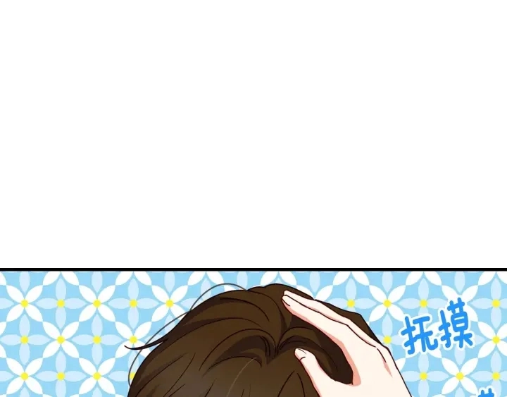 第35话 专属于我的妹妹 第36页