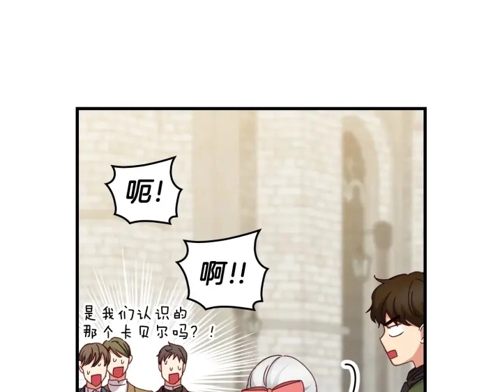 第35话 专属于我的妹妹 第39页