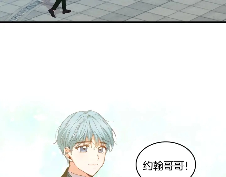 第35话 专属于我的妹妹 第47页