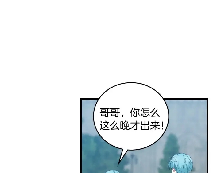 第35话 专属于我的妹妹 第49页