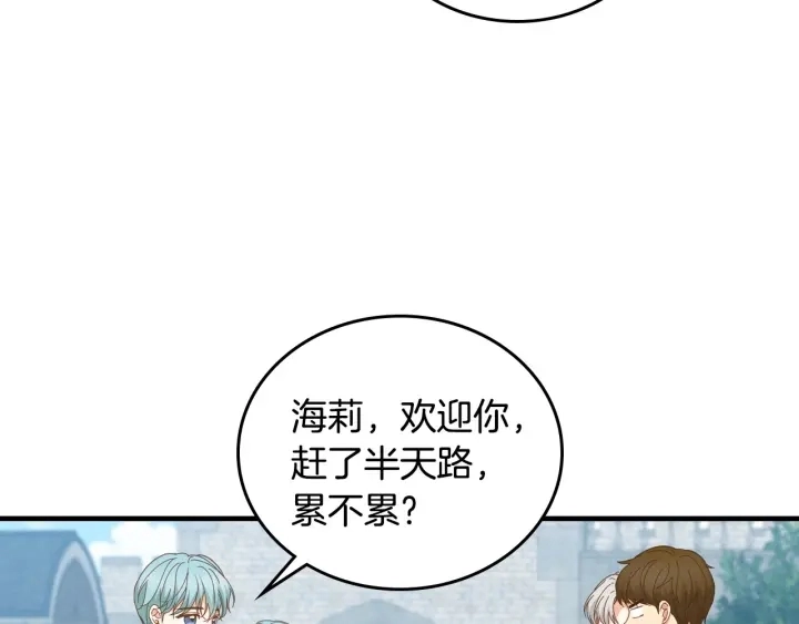 第35话 专属于我的妹妹 第51页
