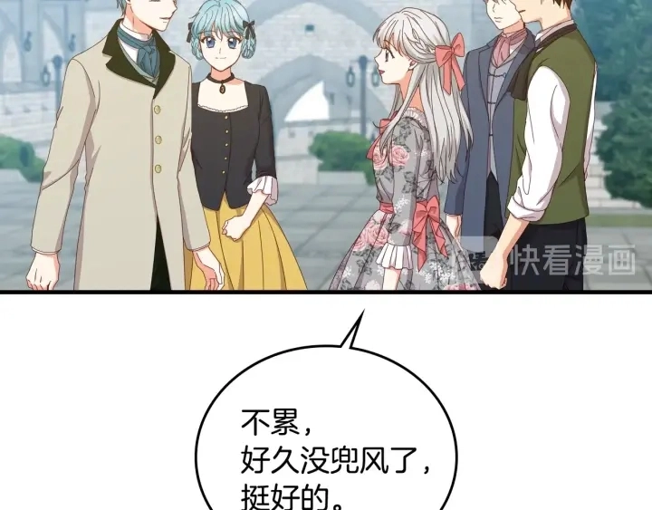第35话 专属于我的妹妹 第52页
