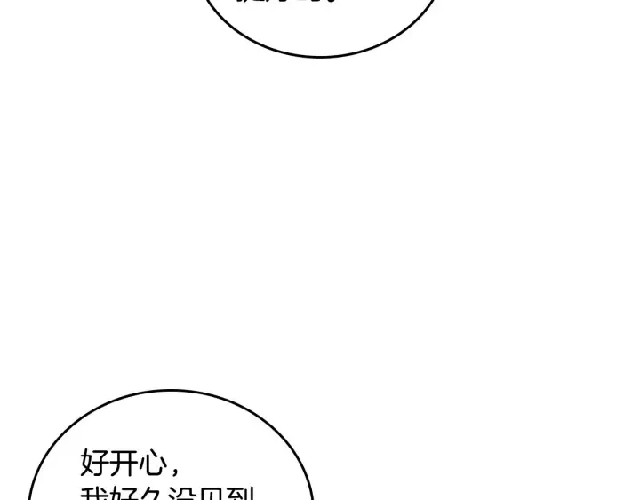 第35话 专属于我的妹妹 第53页