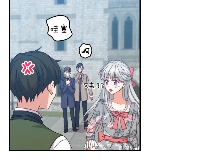 第35话 专属于我的妹妹 第56页