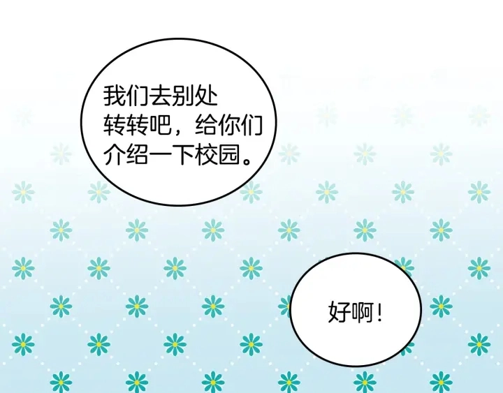 第35话 专属于我的妹妹 第59页