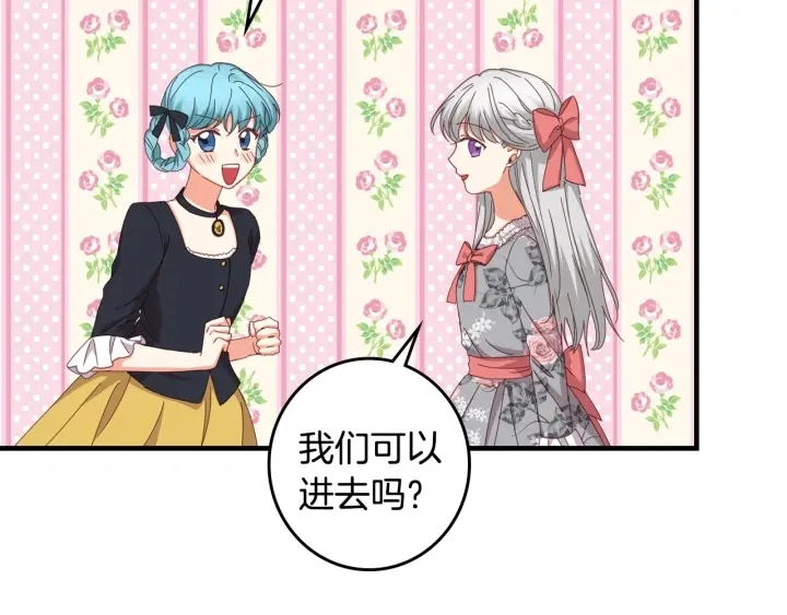 第35话 专属于我的妹妹 第65页