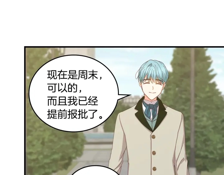 第35话 专属于我的妹妹 第66页
