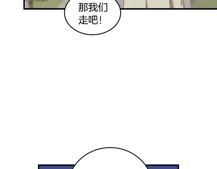 第35话 专属于我的妹妹 第67页
