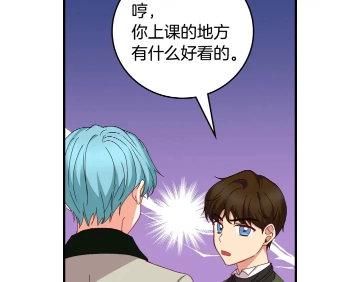 第35话 专属于我的妹妹 第68页