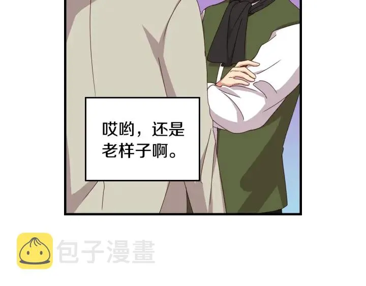 第35话 专属于我的妹妹 第69页