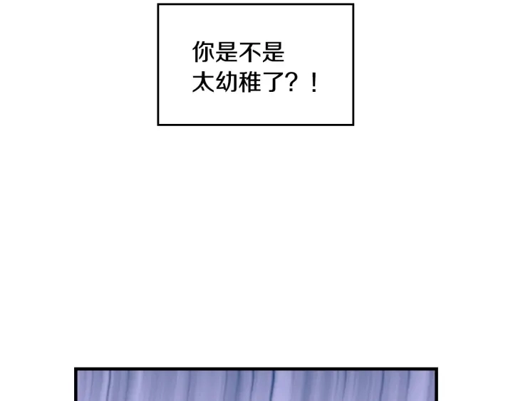 第35话 专属于我的妹妹 第75页