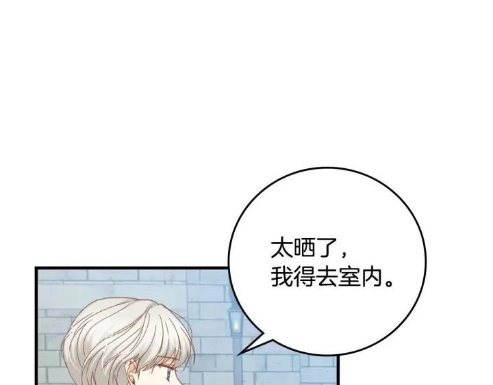 第35话 专属于我的妹妹 第79页