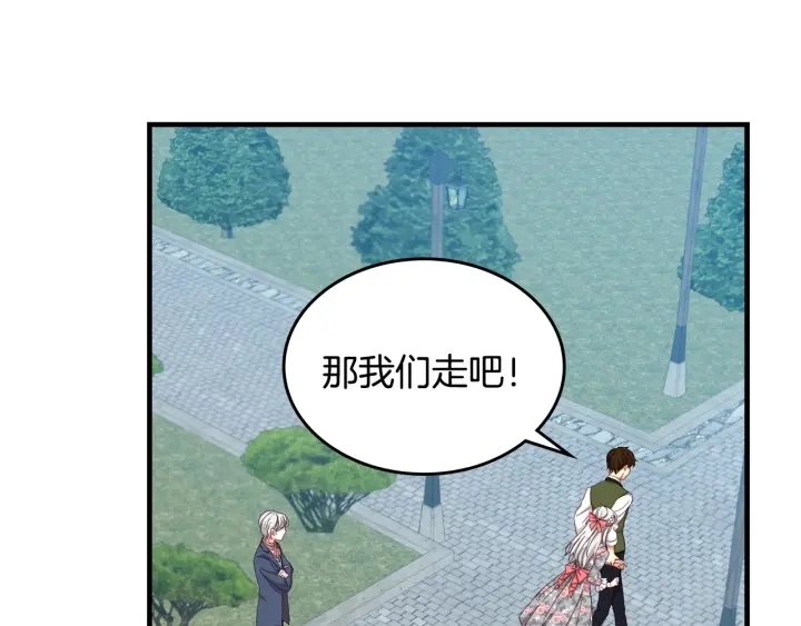 第35话 专属于我的妹妹 第81页