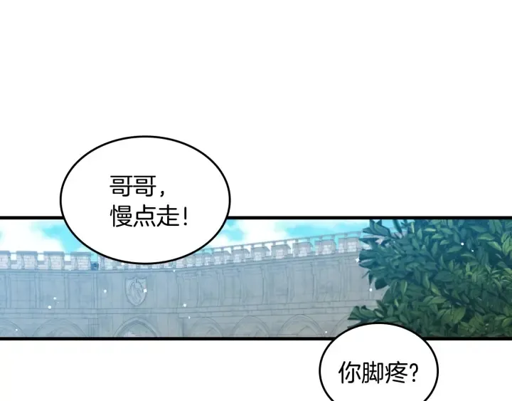 第35话 专属于我的妹妹 第83页