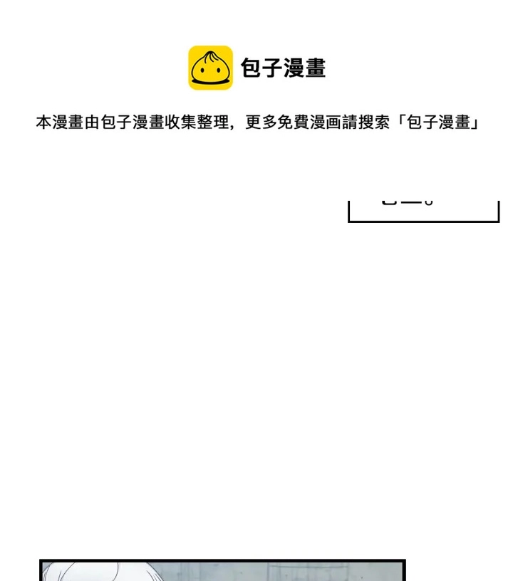 第35话 专属于我的妹妹 第86页