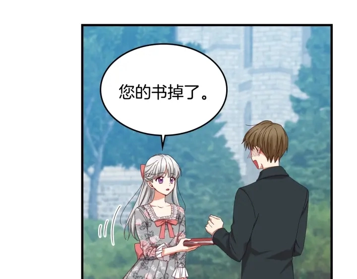 第35话 专属于我的妹妹 第88页