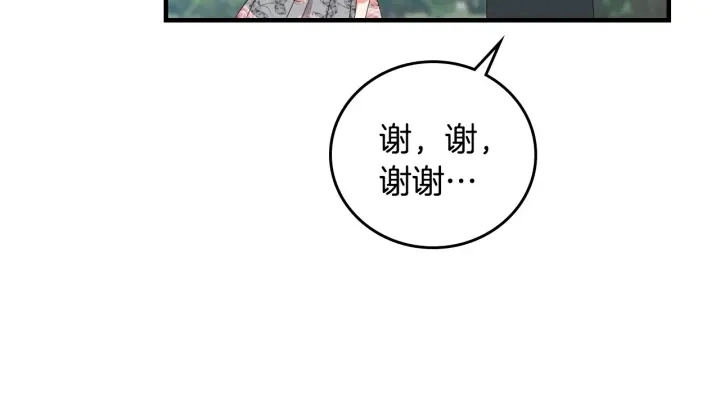 第35话 专属于我的妹妹 第89页