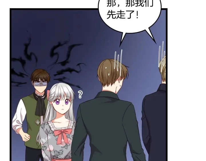 第35话 专属于我的妹妹 第94页