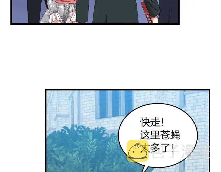 第35话 专属于我的妹妹 第95页