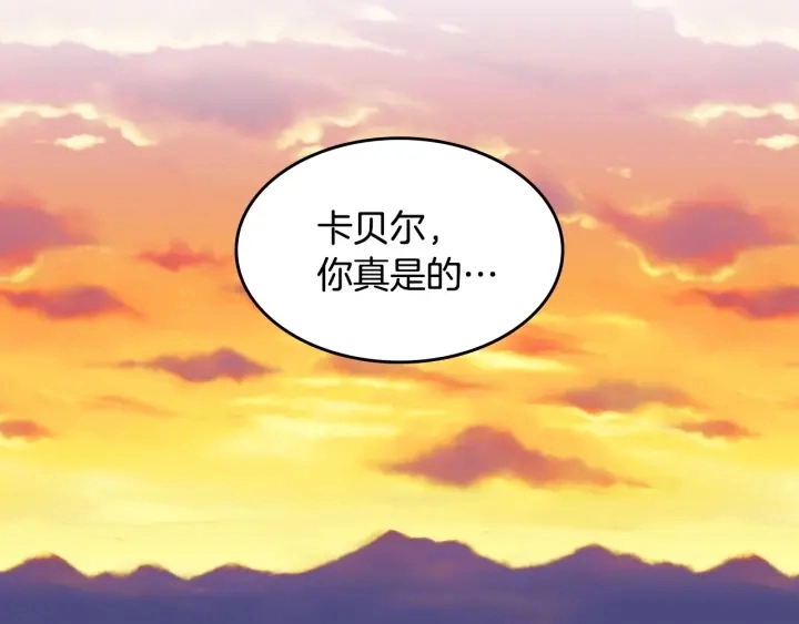 第35话 专属于我的妹妹 第99页