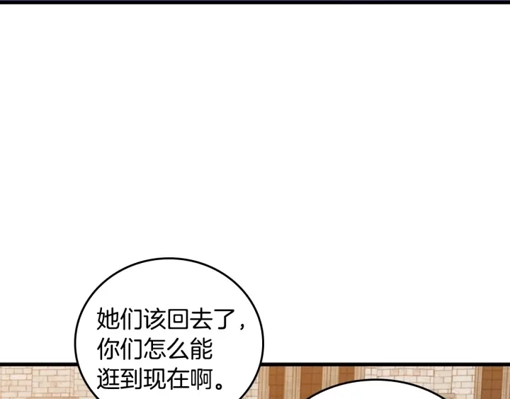 第35话 专属于我的妹妹 第100页