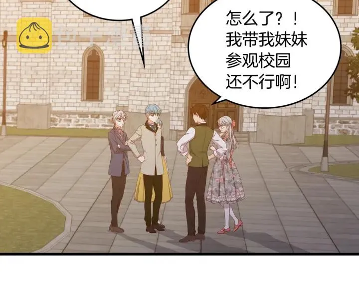 第35话 专属于我的妹妹 第101页