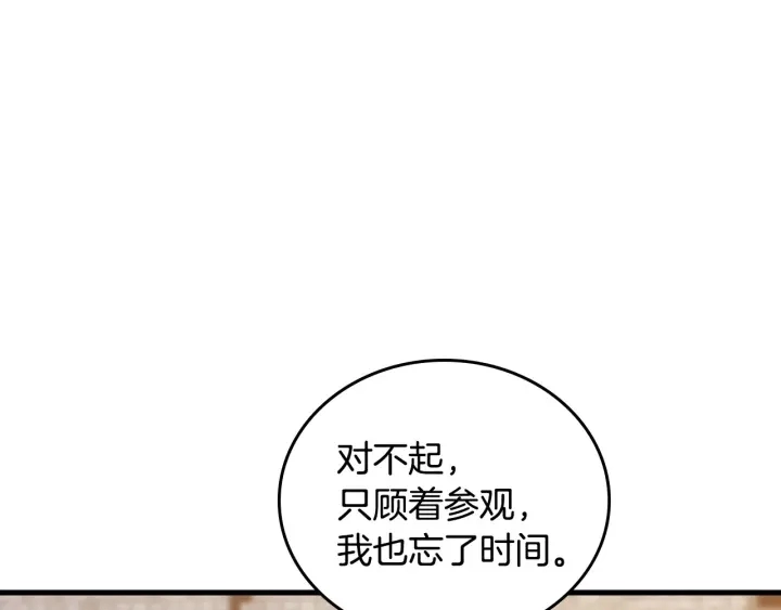 第35话 专属于我的妹妹 第102页