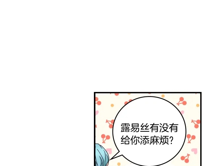 第35话 专属于我的妹妹 第112页