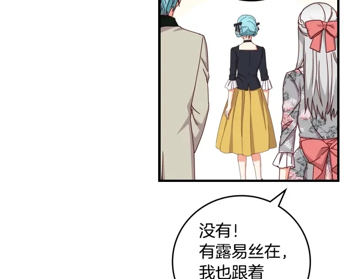 第35话 专属于我的妹妹 第113页