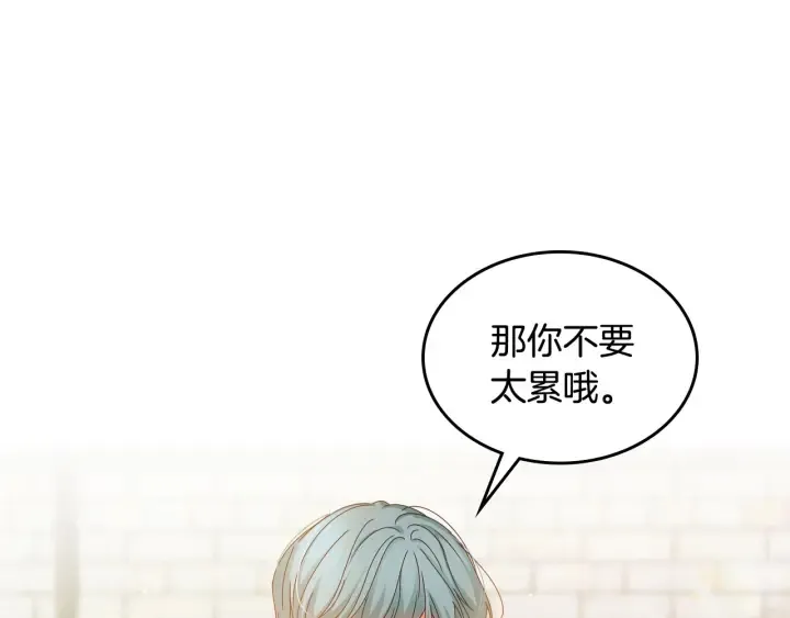 第35话 专属于我的妹妹 第115页