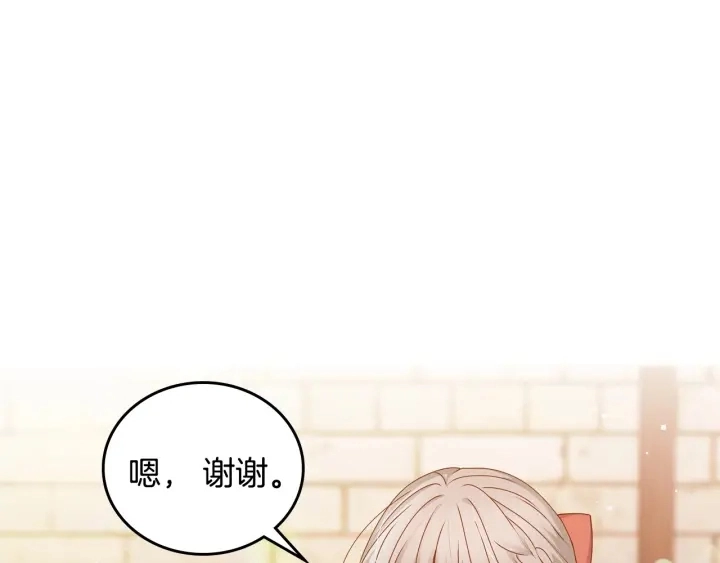 第35话 专属于我的妹妹 第117页
