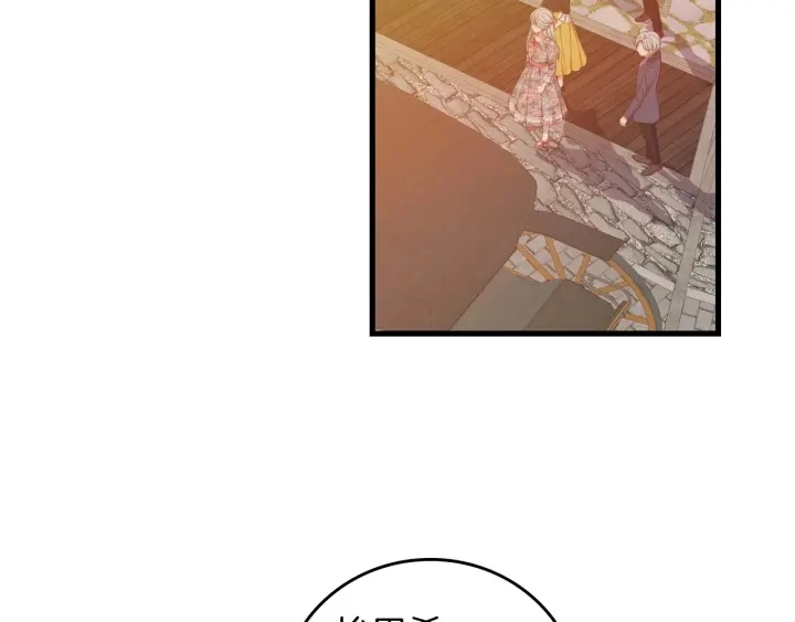 第35话 专属于我的妹妹 第120页