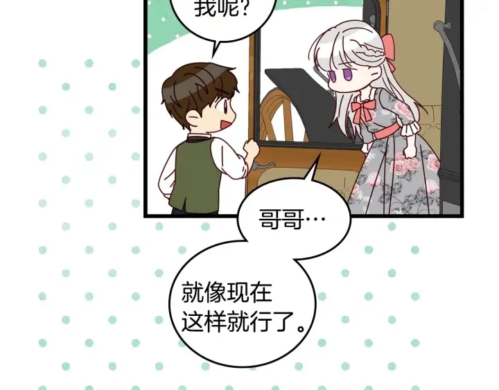 第35话 专属于我的妹妹 第123页