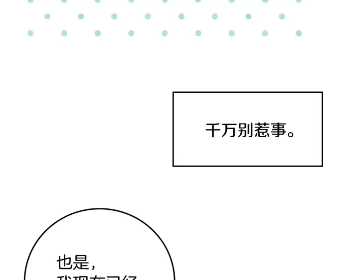 第35话 专属于我的妹妹 第124页