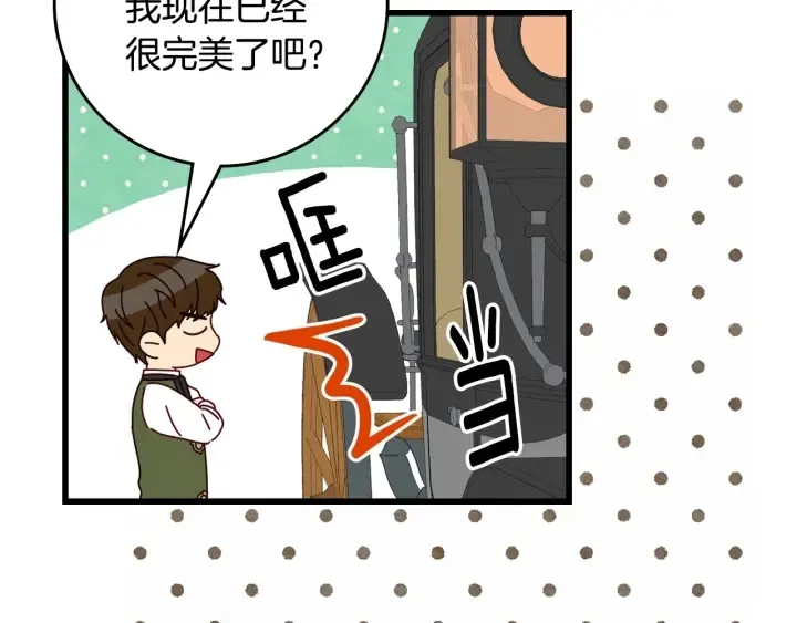 第35话 专属于我的妹妹 第125页
